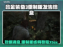 合金装备3重制版⚡Xbox玩家哭了，发售遥遥无期！😢