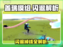 🎮盖瑞模组闪退？一招解决掉线难题！