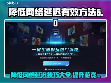 玩游戏延迟高？这些技巧让你网络飞速🚀🔥截图1