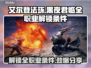 艾尔登法环黑夜君临！全职业解锁条件大曝光🔥