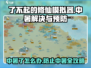 了不起的修仙模拟器🔥中暑解决办法与预防技巧来了！