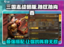 三国志战略版🔥孙权孙尚香最佳搭配阵容出炉啦！
