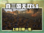 真三国无双起源🔥上线日期大曝光！💥