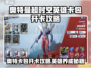 🔥奥特曼超时空英雄卡包开箱攻略💥🎮