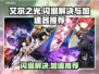艾尔之光闪退？这款加速器让你畅玩无忧🎉