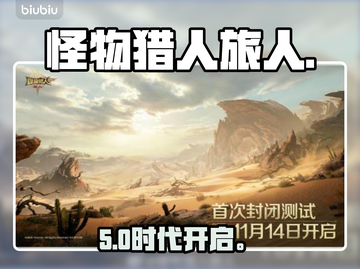 🔥《怪物猎人》新手必看！新人玩家速成秘籍💥截图1