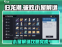 归龙潮🔥破败小屋解谜全流程攻略🌟