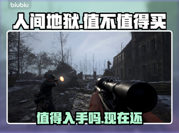 人间地狱💰值得入手吗？🔥游戏党必看！截图1
