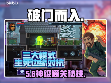 💥破门而入：无尽高塔通关秘籍🔥截图1