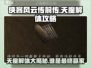 侠客风云传前传📖天魔解体给谁？攻略大公开！🔥