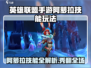 🎮英雄联盟手游阿萝拉玩法大揭秘！
