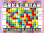 盗墓长生印🔥南洋古墓通关秘籍✨