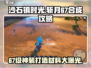 沙石镇时光⚡斩月67合成材料大曝光！🔥