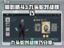 暗影格斗3🔥九头蛇打法技巧大全！⚡