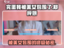 游戏名《完蛋我被美女包围了》郑梓妍攻略结局🔥❤