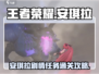 星之破晓🔥安琪拉剧情任务通关秘籍✨