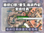 最终幻想7重生！海滨乔尼支线任务全流程✔