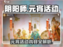 阴阳师元宵活动🔥超多福利等你来拿！🎮