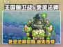 王国保卫战5死灵法师爆燃登场！💀法师职业解析来袭