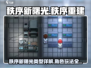 秩序新曙光🔥超燃游戏类型大揭秘！🎮
