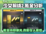 少女前线2⚡氪金内容大曝光！值得入手吗？
