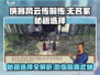 侠客风云传前传：无名冢秘籍🔥最佳选择攻略！