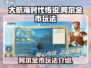 大航海时代传说🔥阿尔金市玩法全揭秘🎉