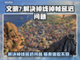 文明7掉线延迟？这款加速器让你畅爽游戏🔥🎮