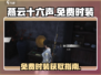 燕云十六声免费时装大公开💥游戏党必看！