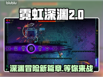 霓虹深渊2英文名曝光！steam即将上线🔥🎮截图1
