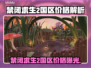 🎮禁闭求生2国区价格曝光！💥