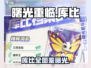 《曙光重临》手游库比全图鉴💥揭秘✨