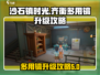 沙石镇时光💡齐衡多用镐升级攻略来啦！