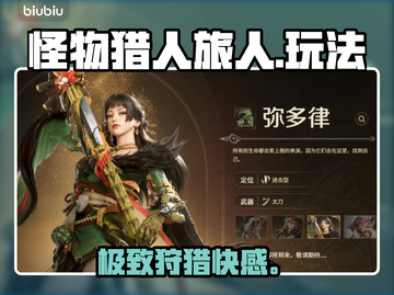 【怪物猎人】狩猎爽到爆！🔥截图1