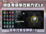 绝区零音擎改装大揭秘💥游戏党必看！