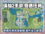 诛仙2手游奇遇任务🔥超全完成攻略来啦！
