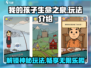 我的孩子生命之泉🎮：超有趣玩法大揭秘！🔥