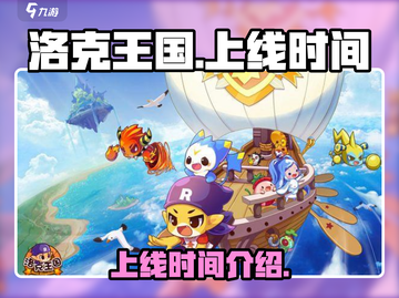 洛克王国手游🔥上线时间终于曝光啦！⚡截图1
