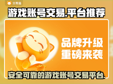 🔥王者荣耀账号交易平台推荐🎉截图1