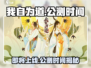 我自为道手游上线时间🔥公测说明来啦！🎮