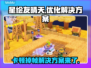 星绘友晴天卡顿掉帧？❌优化技巧让你流畅玩耍！🎮🔥