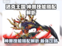 洛克王国🔥神兽技能搭配大全，看完秒变大神！