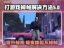 打游戏掉帧？这些解决方法让你畅玩无忧🔥🎮