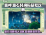 原神💥660原石兑换码领取攻略🎉