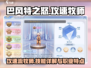 巴风特之怒🔥攻速牧师技能详解/Game必备✨