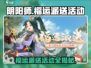 阴阳师🔥福运派送活动在这里！🎁千万别错过！