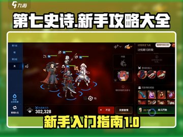 第七史诗🔥萌新必看！新手速成秘籍💎截图1
