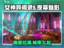 《女神异闻录夜幕魅影》画面设置🔥超详细教程来啦！