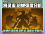 三国杀移动版：貂蝉将灵超详细分析来啦！🔥
