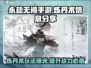 永劫无间手游炼丹术🔥超强攻略⚡秒变大神